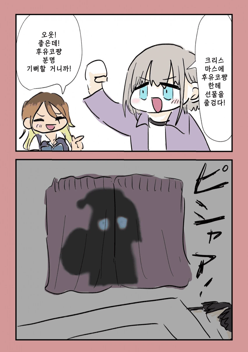 [@] 크리스마스 선물.manhwa