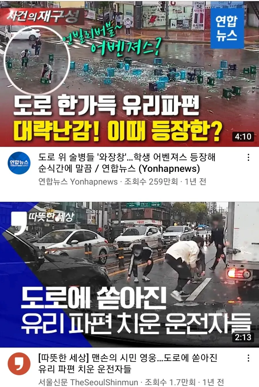 한국인 특성 만화의 진실.jpg - 이미지 7