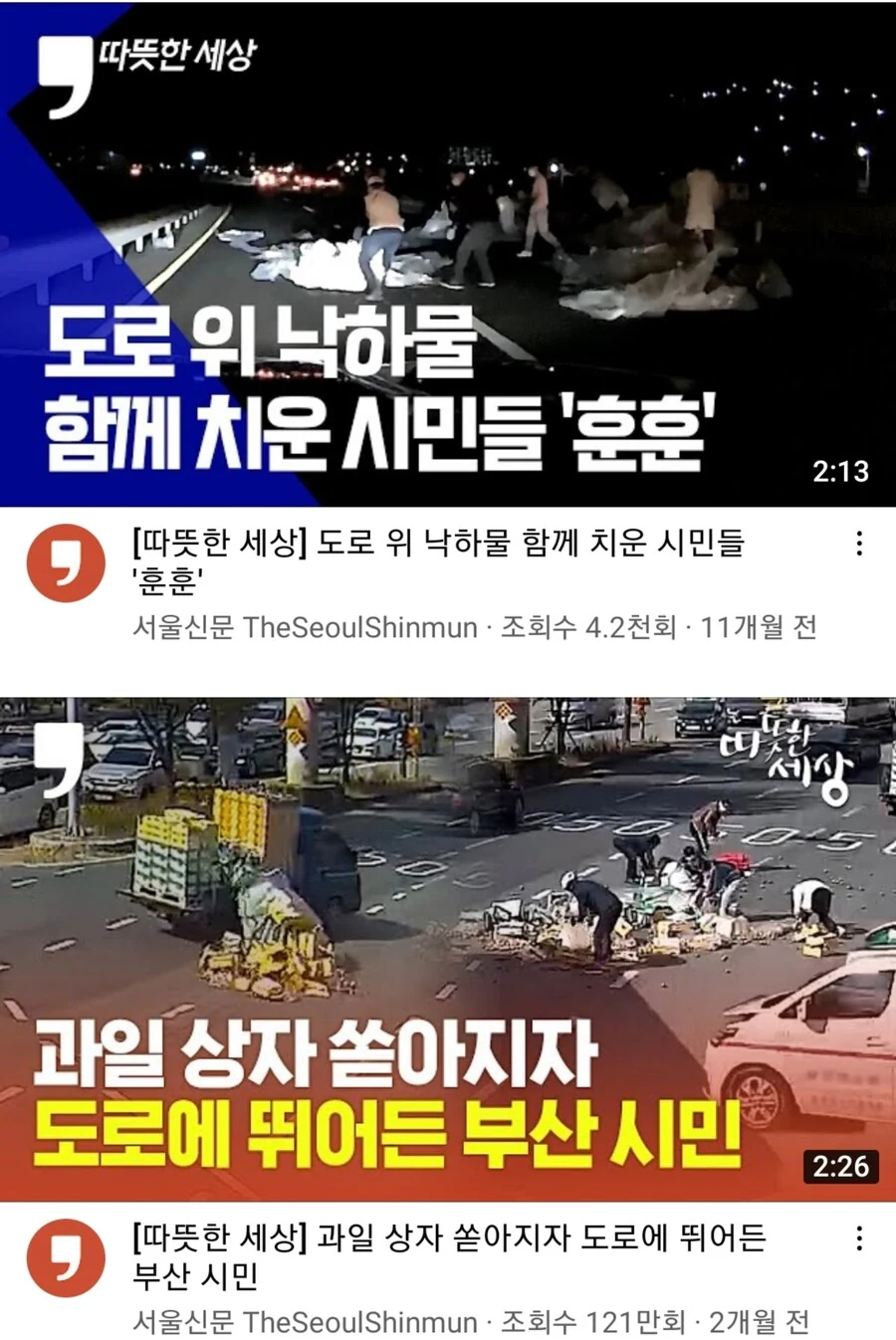 한국인 특성 만화의 진실.jpg - 이미지 8