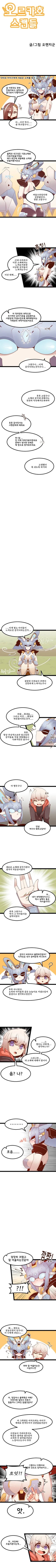라오) 소녀의 마음을 찾은 글라시아스.manhwa