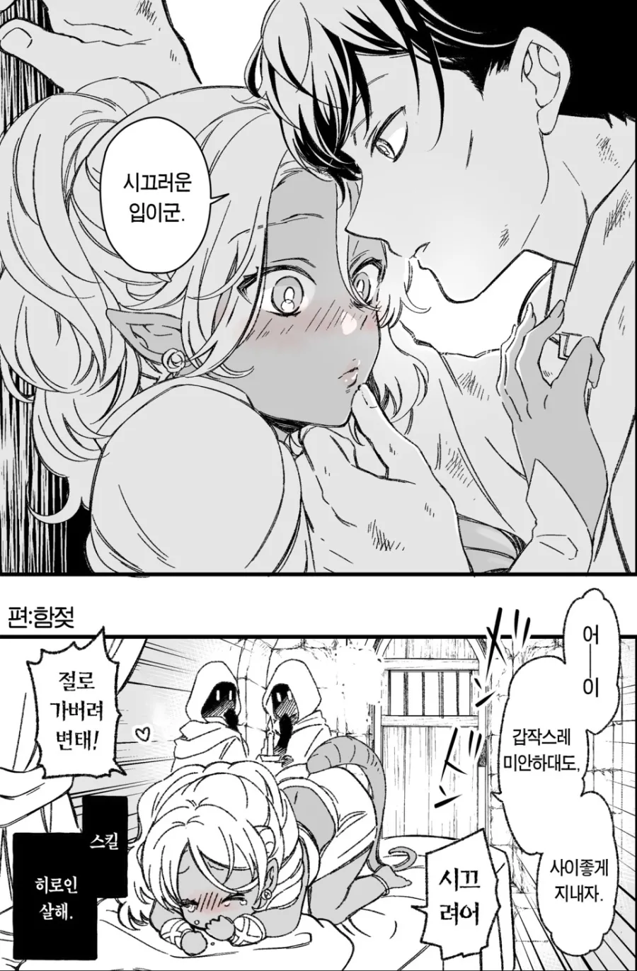이세계로 전생한 순정 만화 주인공.manhwa - 이미지 4