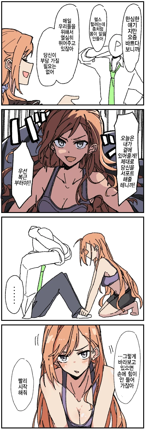 @,ㅇㅎ) 레슨이 하고싶은+@.manhwa - 이미지 2