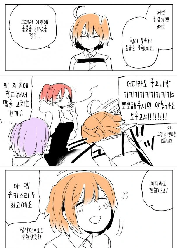 (fate)구다코의 취향.manga