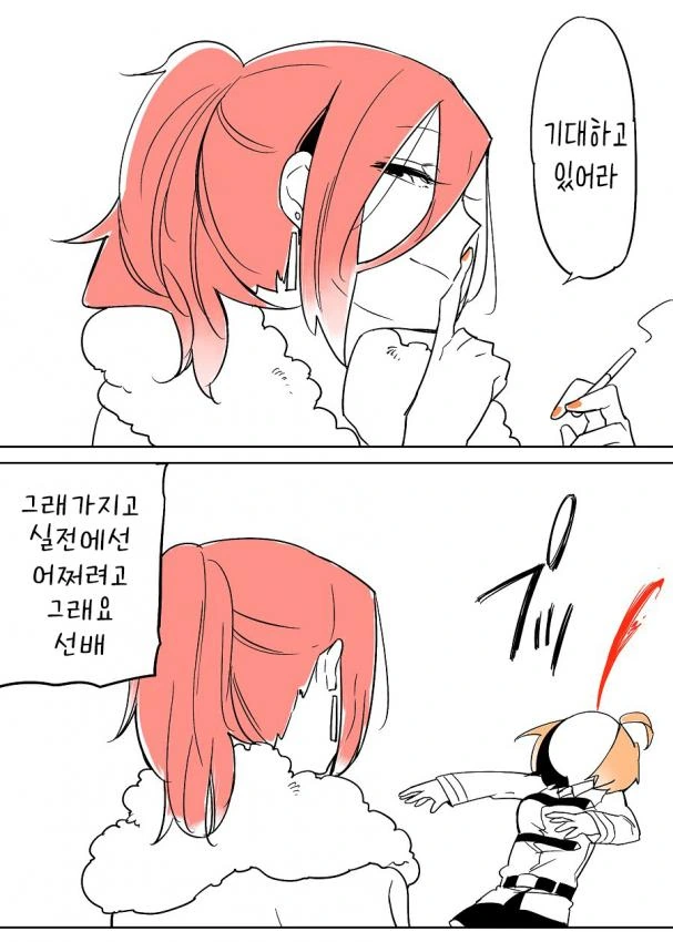 (fate)구다코의 취향.manga - 이미지 2