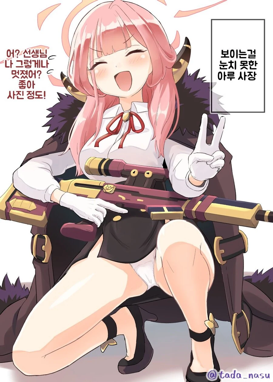몰루) 보이는걸 눈치 못챈 아루.manga