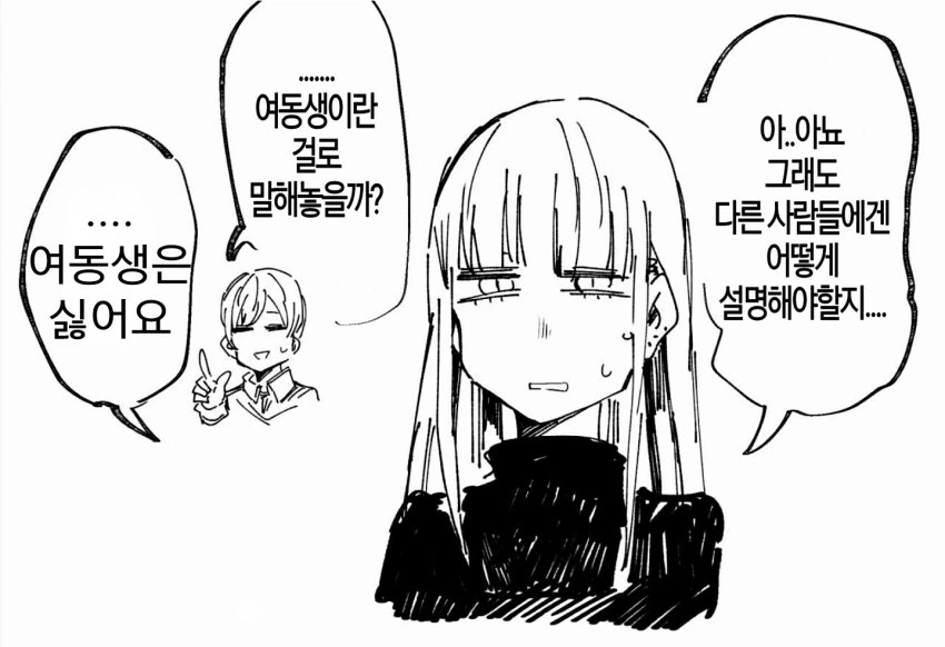 골초메이드(처녀확실함)랑 함께 사는 manga 5 - 이미지 5
