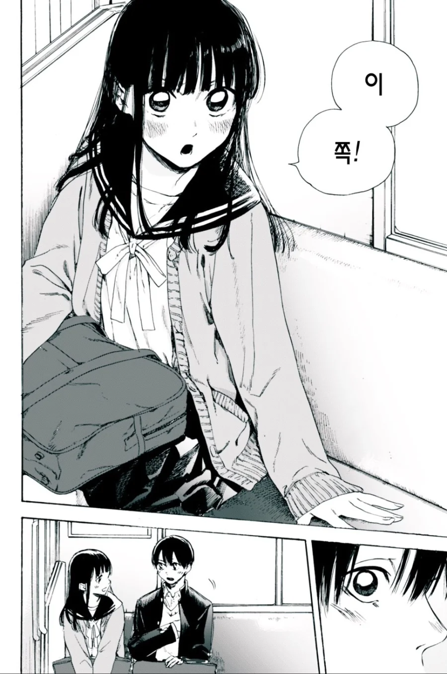 귀갓길의 지하철 만화.manhwa - 이미지 4