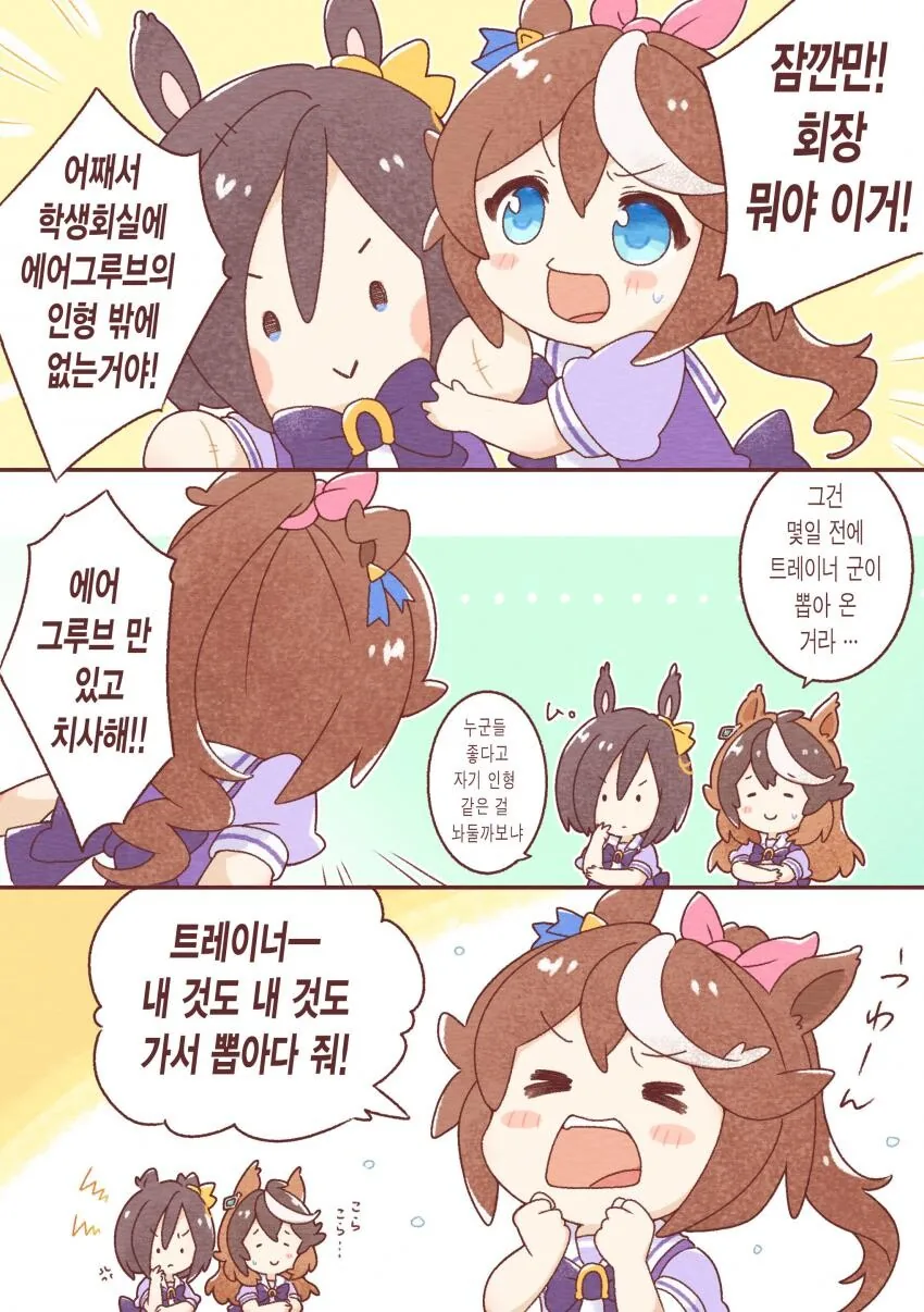 [말딸] 크레인게임의 인형.manhwa