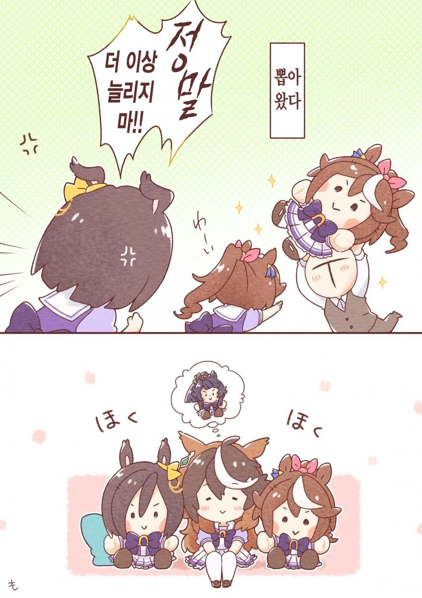 [말딸] 크레인게임의 인형.manhwa - 이미지 2