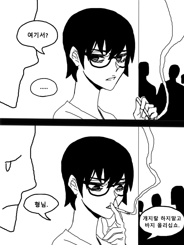 입이 험한 후배.manwha