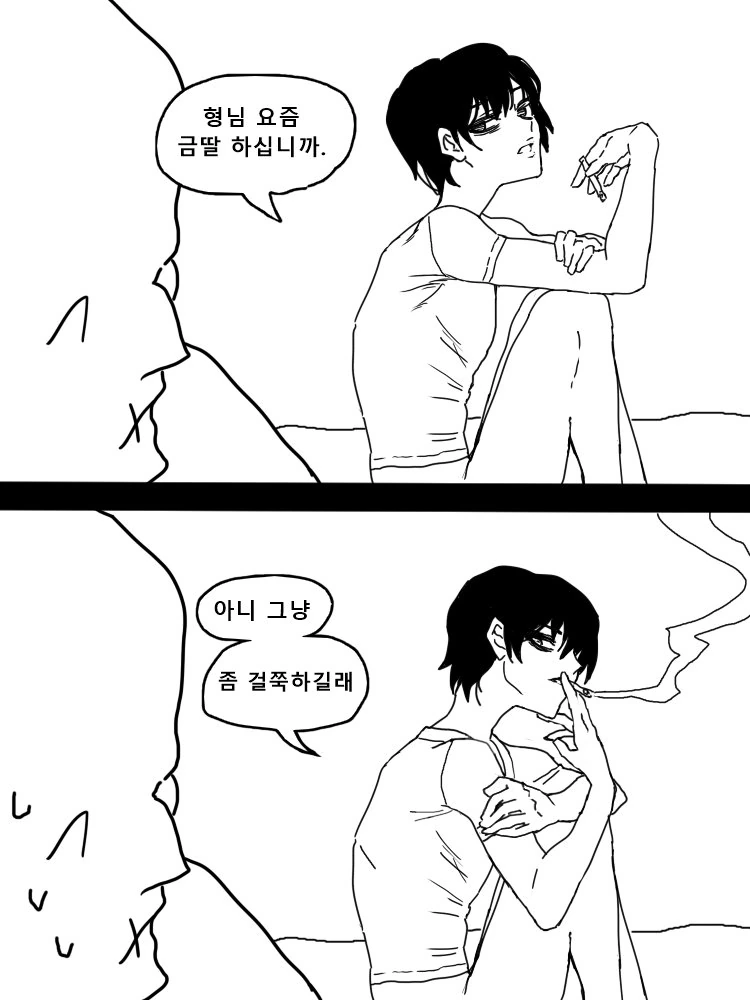 입이 험한 후배.manwha - 이미지 3