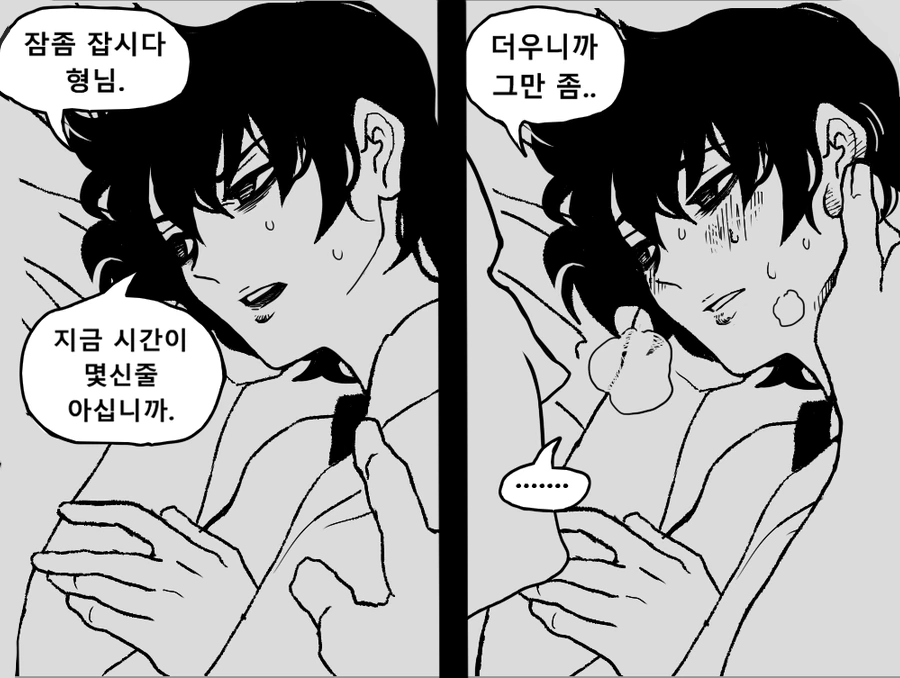 입이 험한 후배.manwha - 이미지 4