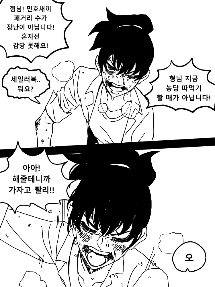 입이 험한 후배.manwha - 이미지 5