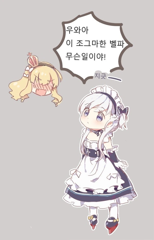 [벽람] 벽람항로의 한줄기 빛.Manga - 이미지 2