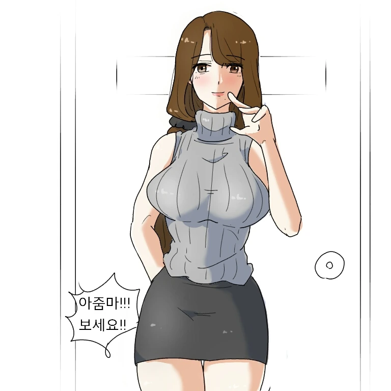옆집 아줌마랑 썸 타는 만화 ^,^