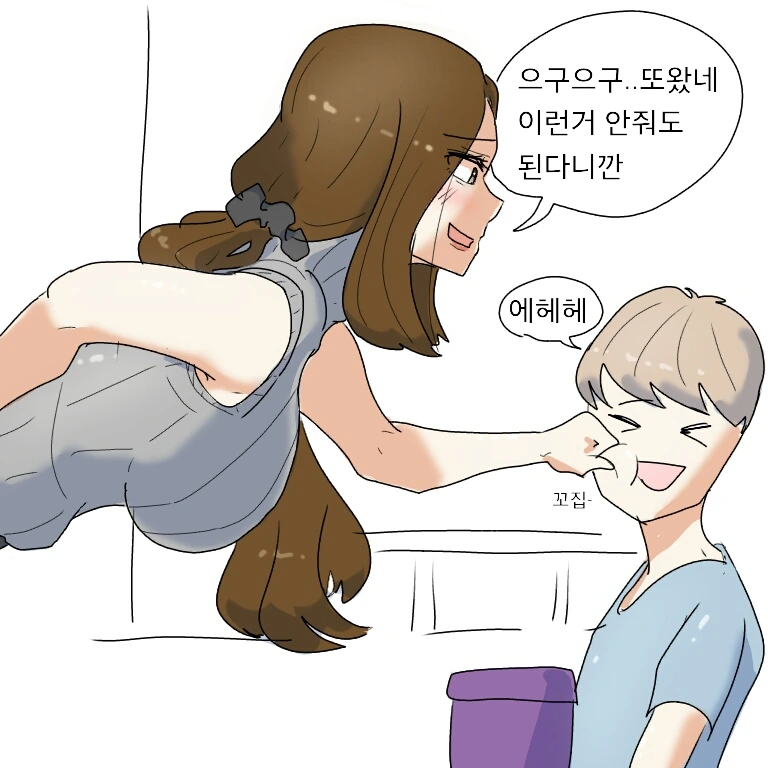 옆집 아줌마랑 썸 타는 만화 ^,^ - 이미지 3