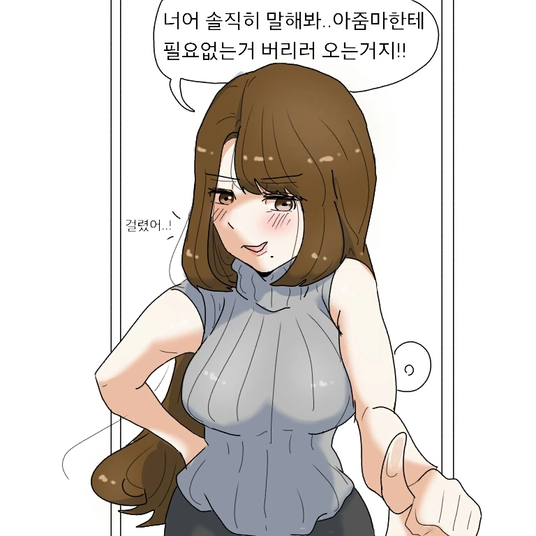 옆집 아줌마랑 썸 타는 만화 ^,^ - 이미지 4