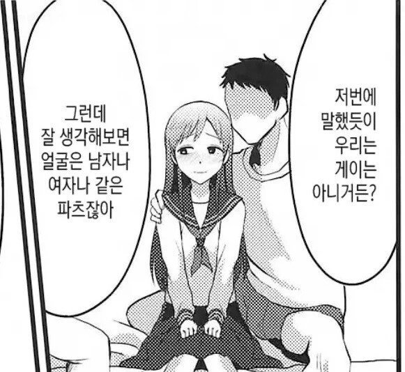 [@] 누나가 아이돌인 동생.manhwa - 이미지 5
