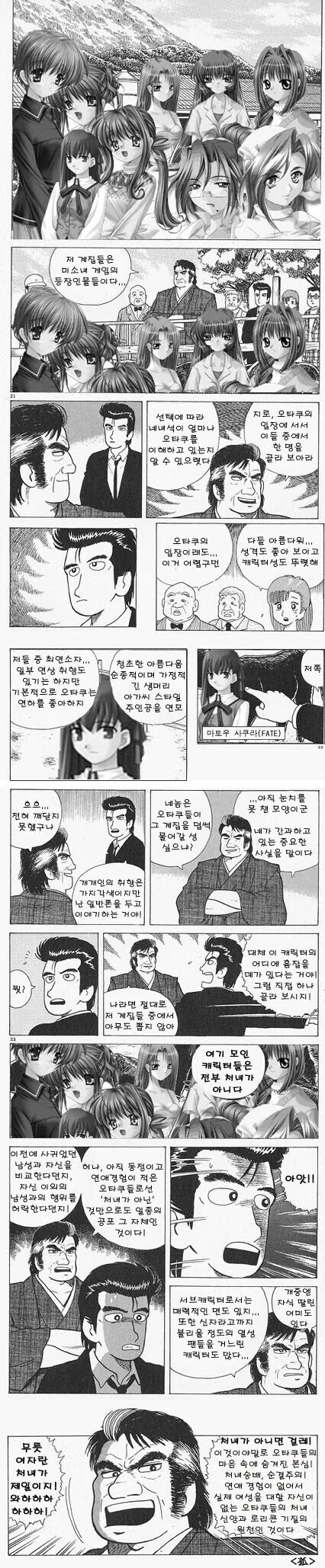 최고의 히로인을 고르는.manhwa