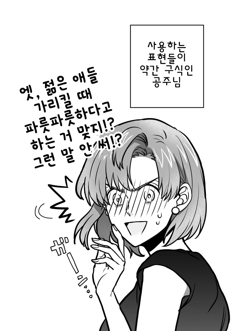 39살 노처녀 망상소리들어도 할말없는 만화.manwha - 이미지 10