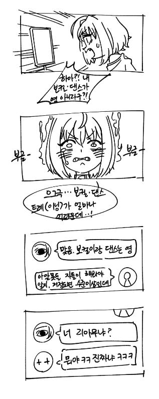 [신데마스] P님 감봉시키는 리아무 만화 - 이미지 2