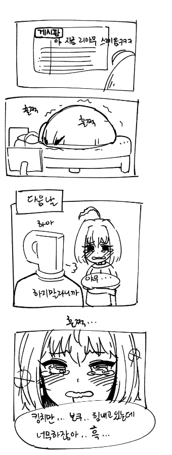 [신데마스] P님 감봉시키는 리아무 만화 - 이미지 4