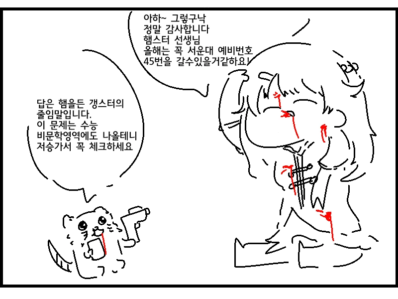 소녀전선) 햄지 보스터 T77.manga - 이미지 2