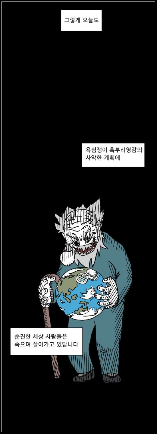 봐도봐도 재밌고 감동적인 만화 - 이미지 5