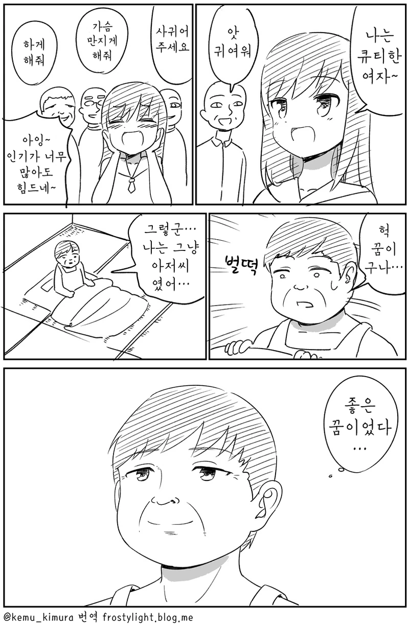 귀여운 여자애 만화
