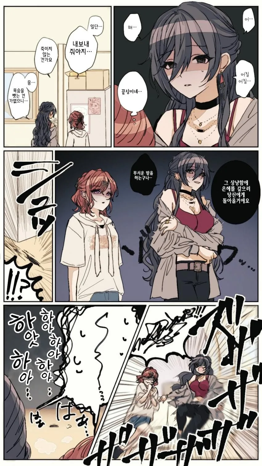 @] 바퀴벌레가 나와서 절망하는 아이돌이 귀여운 만화.manhwa - 이미지 2