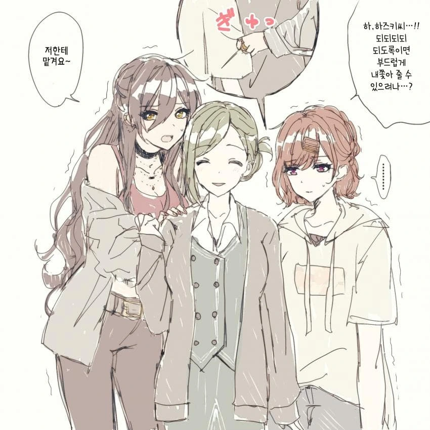 @] 바퀴벌레가 나와서 절망하는 아이돌이 귀여운 만화.manhwa - 이미지 5