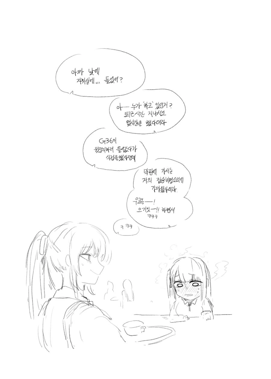 소전) 짐승같은 야전을 하는 지휘관과 와쟝.manga - 이미지 3
