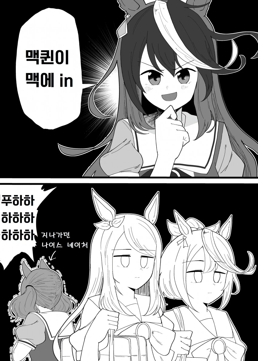 [말딸] 테이오와 맥퀸과 회장.manhwa - 이미지 2