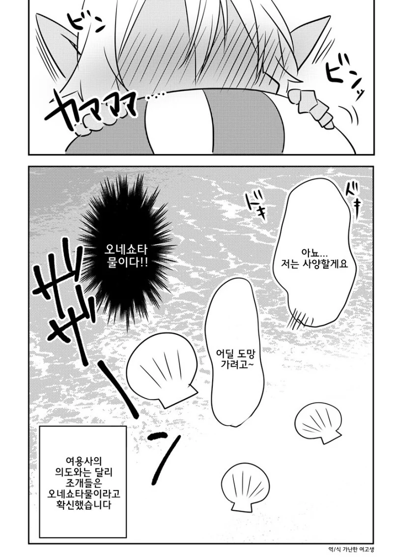 ㄴㅇ당하고 싶은 여용사 3.manhwa - 이미지 11
