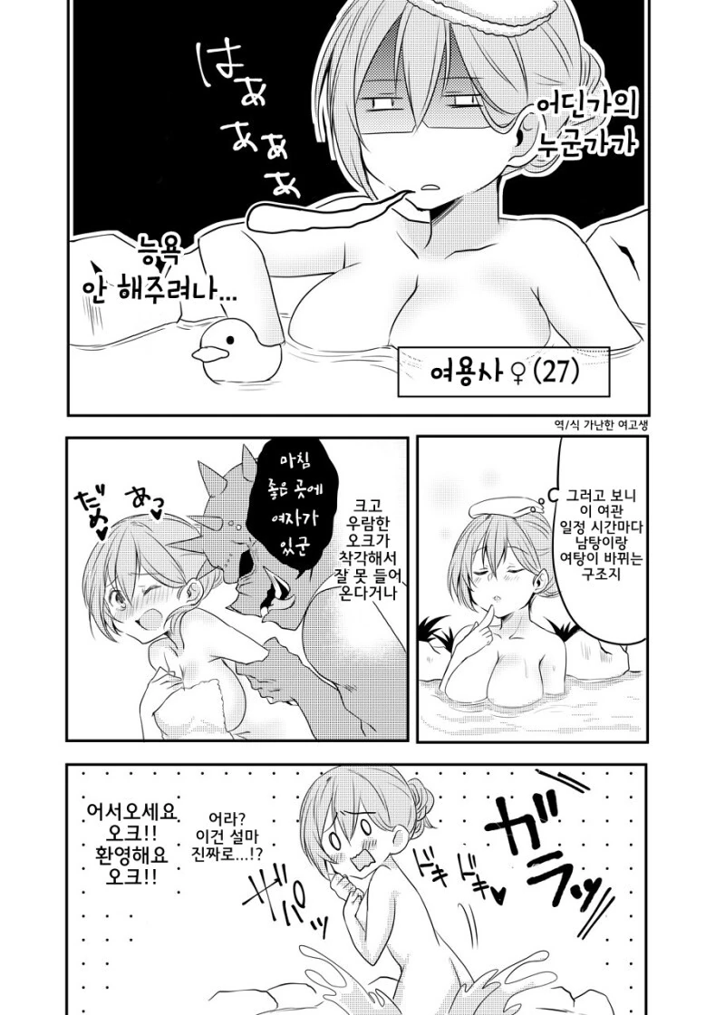 ㄴㅇ당하고 싶은 여용사 3.manhwa - 이미지 12