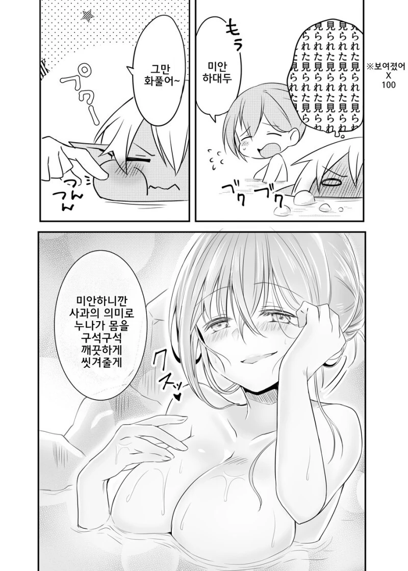 ㄴㅇ당하고 싶은 여용사 3.manhwa - 이미지 14