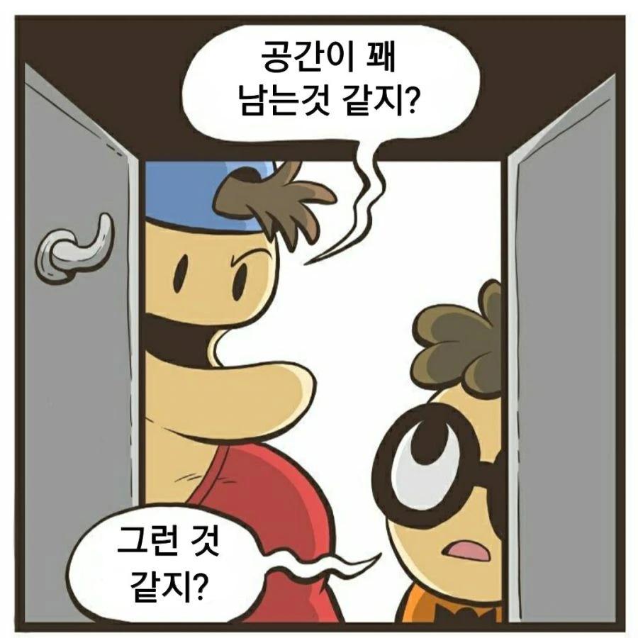 인싸남과 찐따.manhwa - 이미지 2