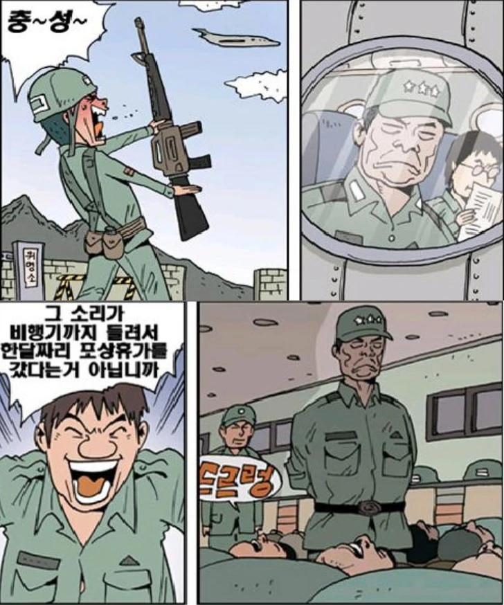 포상휴가증을 받는 만화