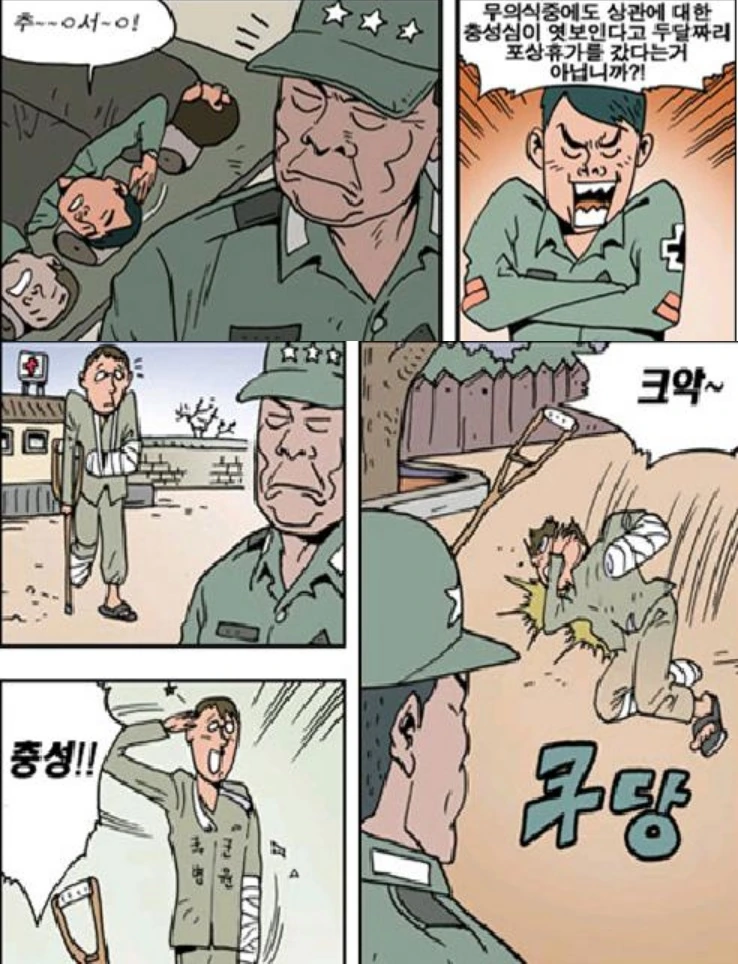 포상휴가증을 받는 만화 - 이미지 2