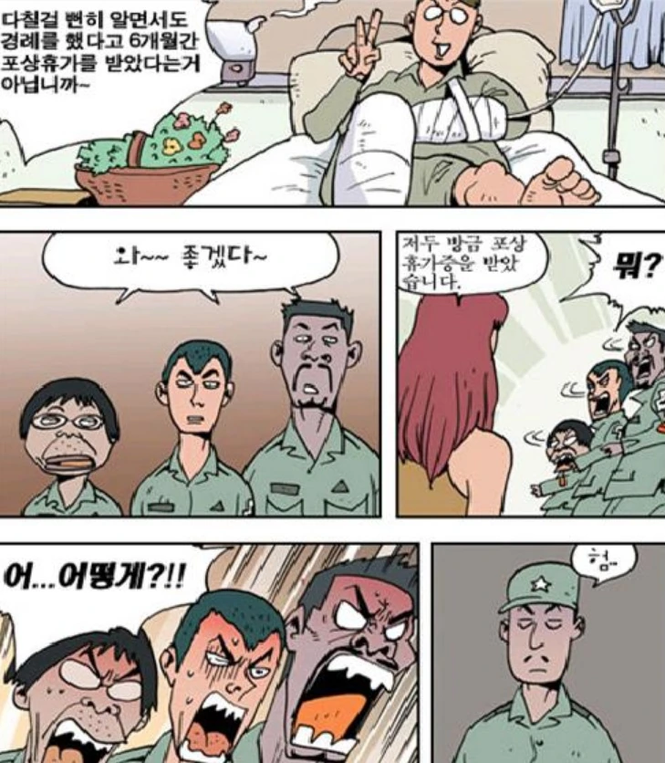 포상휴가증을 받는 만화 - 이미지 3