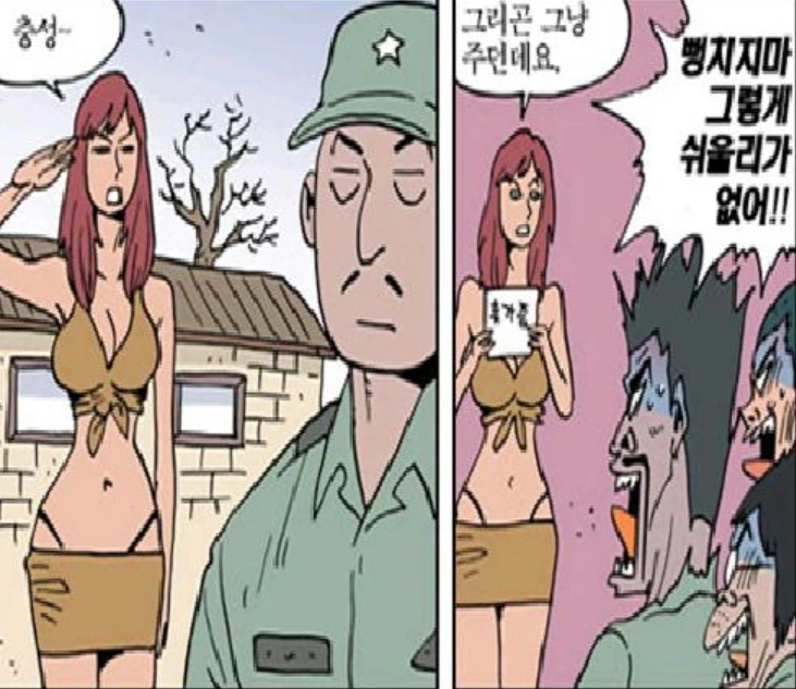 포상휴가증을 받는 만화 - 이미지 4