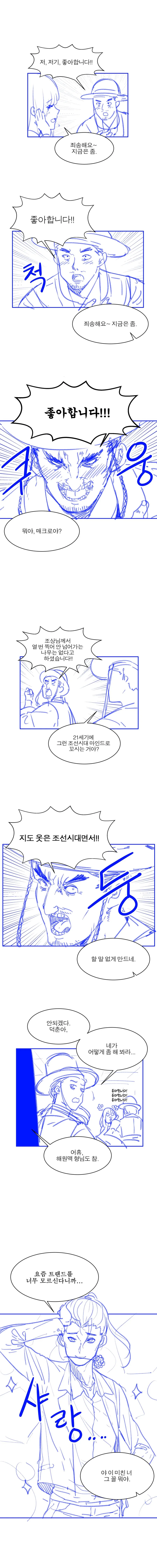 사신끼리 만나서 싸우는 manhwa 2~3 - 이미지 4