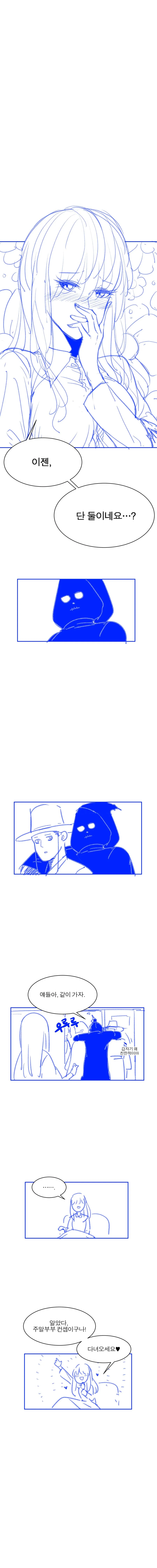 사신끼리 만나서 싸우는 manhwa 2~3 - 이미지 11