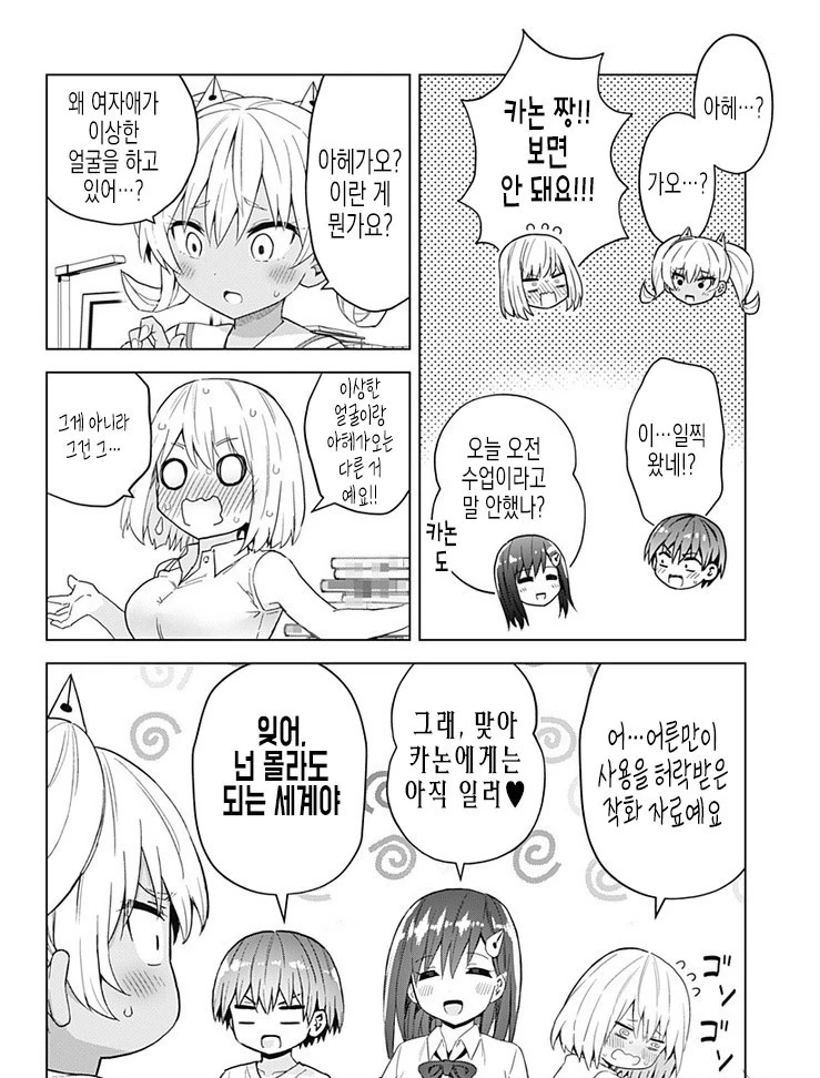 어른에게만 허락된 것.manga