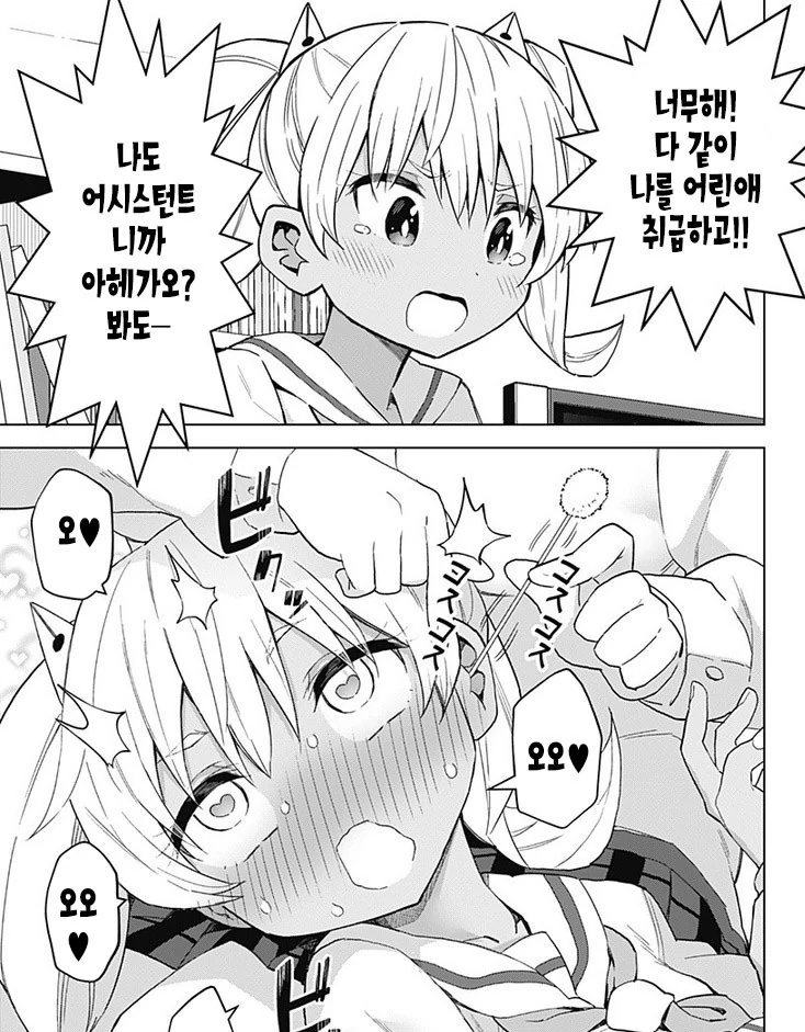 어른에게만 허락된 것.manga - 이미지 2