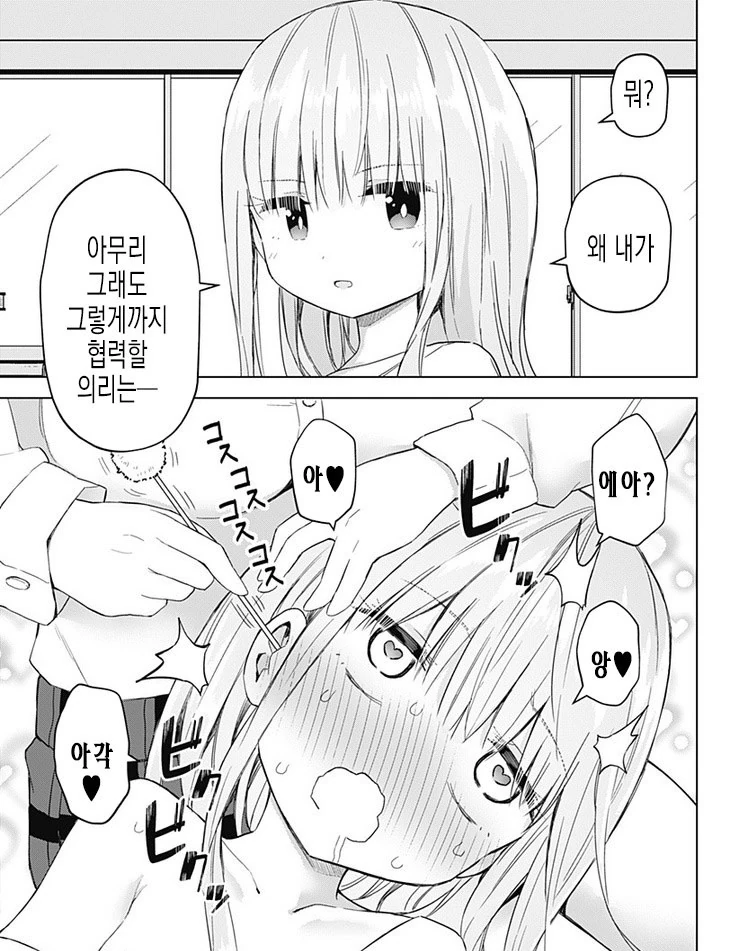 어른에게만 허락된 것.manga - 이미지 5