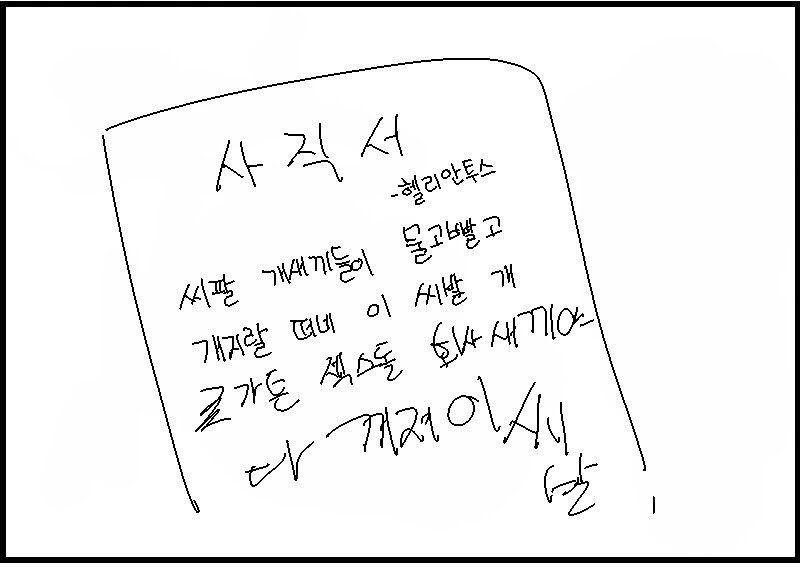소전) 리베롤 토하는 만화 - 이미지 4