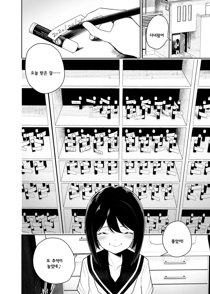백합)간접키스.manga - 이미지 4