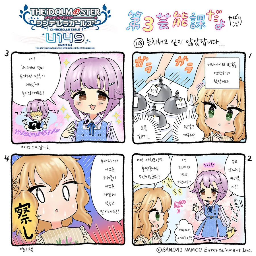 @)뭔가를 깨달은 모모카.manga