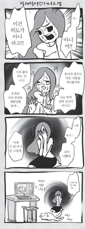 바람피고 변명하는 여자.manga